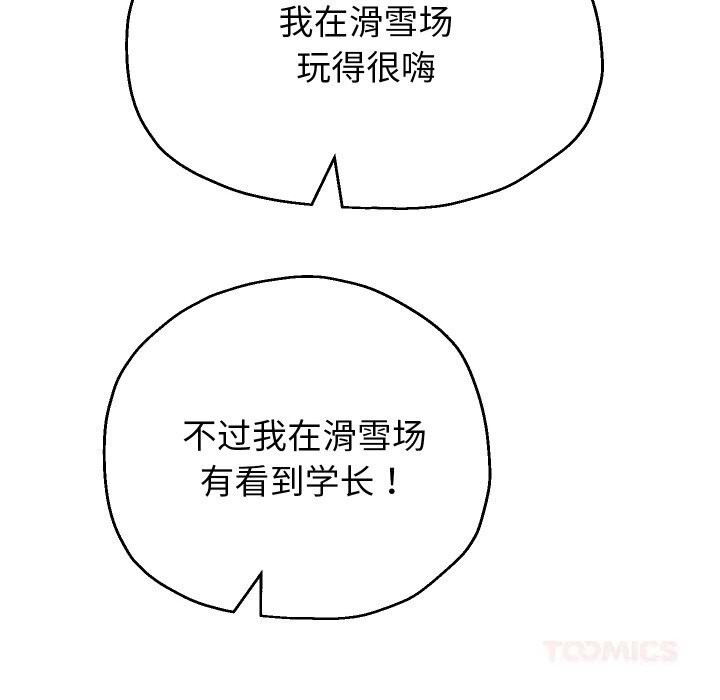 重生之长枪无敌 - 第74話 - page 12