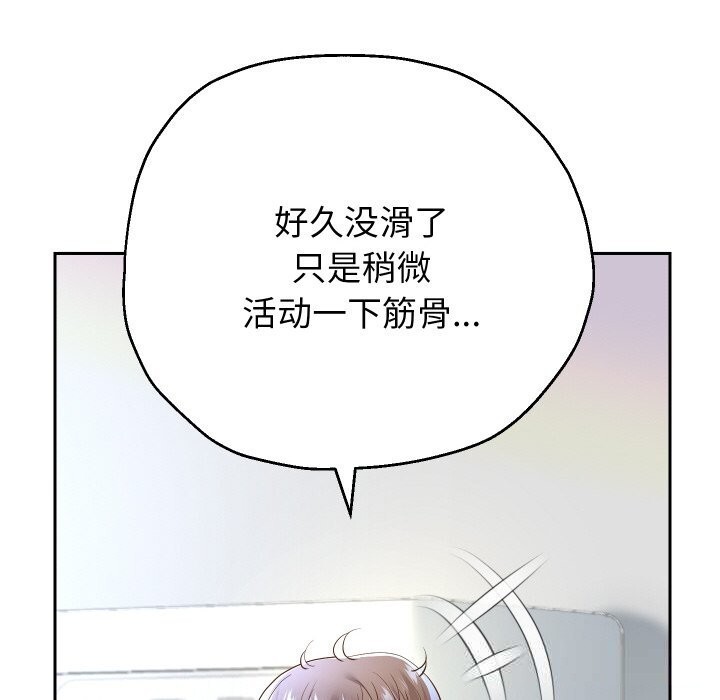 重生之长枪无敌 - 第74話 - page 15