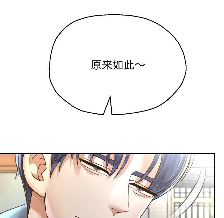 重生之长枪无敌 - 第74話 - page 18