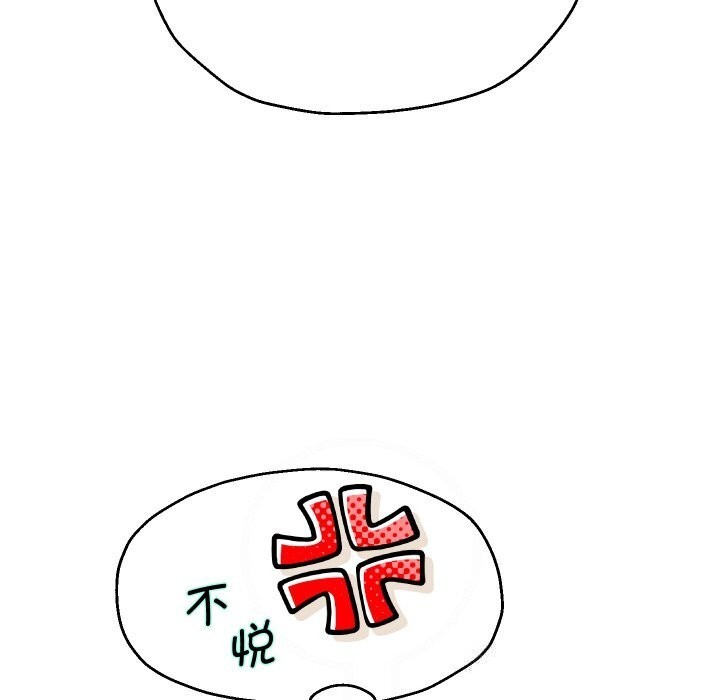重生之长枪无敌 - 第74話 - page 20
