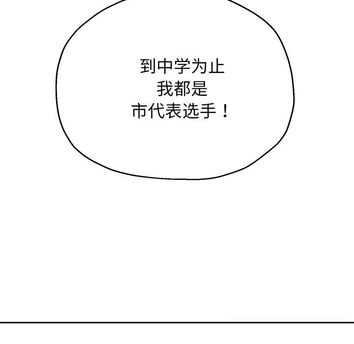 重生之长枪无敌 - 第74話 - page 27