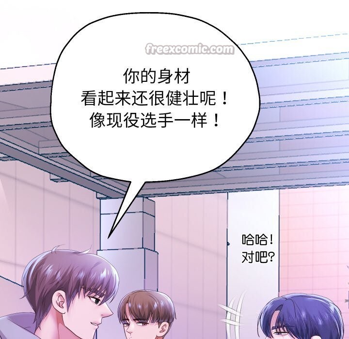 重生之长枪无敌 - 第74話 - page 28
