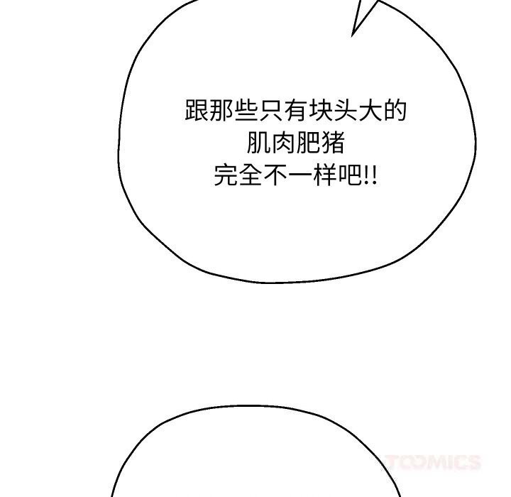 重生之长枪无敌 - 第74話 - page 30
