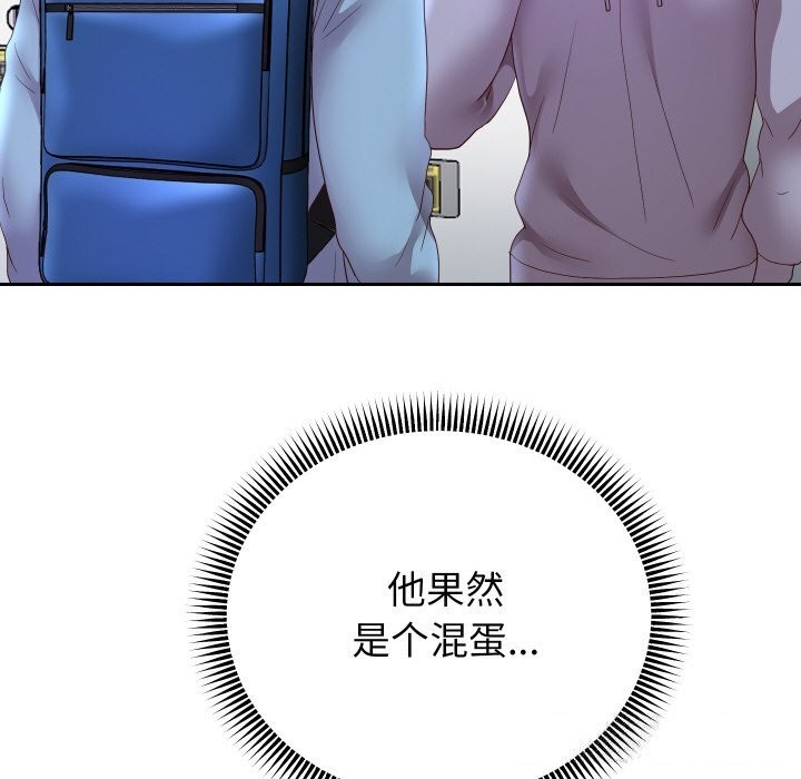 重生之长枪无敌 - 第74話 - page 33