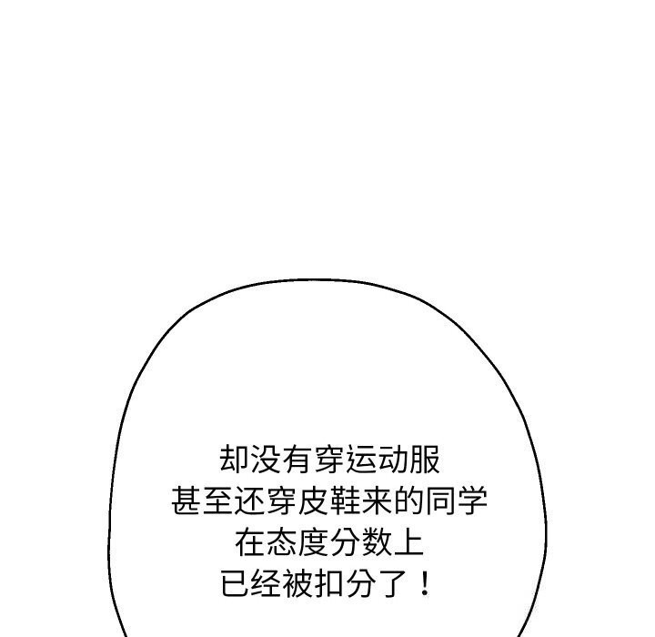 重生之长枪无敌 - 第74話 - page 38