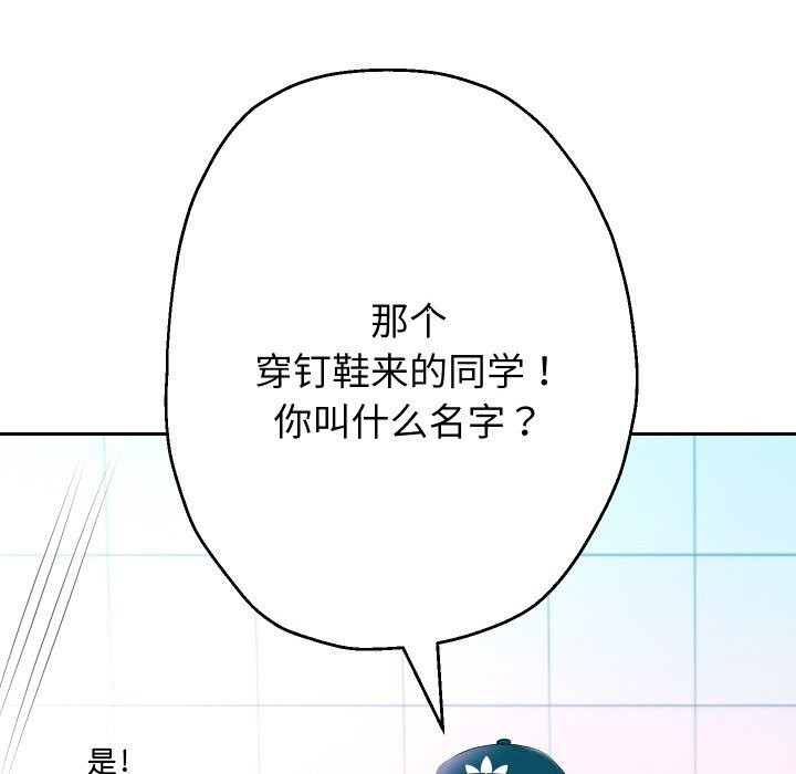 重生之长枪无敌 - 第74話 - page 41