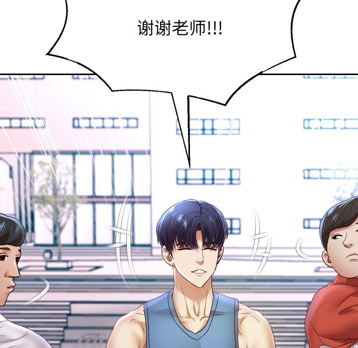 重生之长枪无敌 - 第74話 - page 45