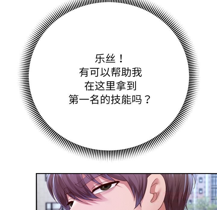 重生之长枪无敌 - 第74話 - page 48