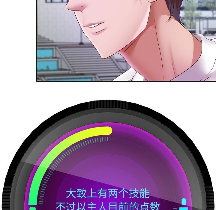 重生之长枪无敌 - 第74話 - page 49