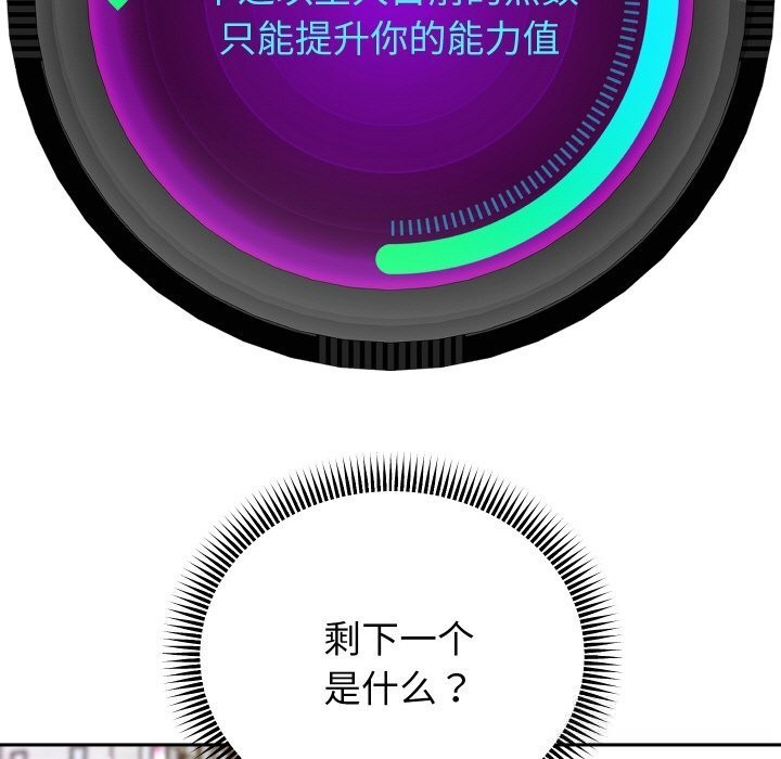 重生之长枪无敌 - 第74話 - page 50