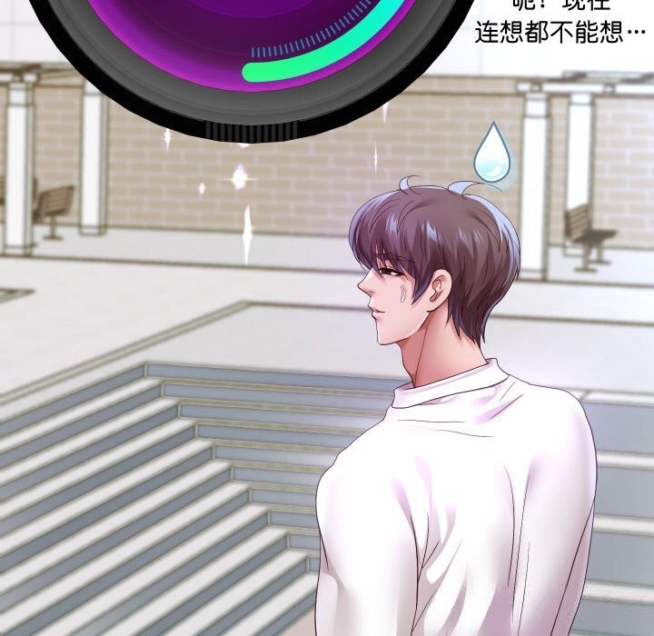 重生之长枪无敌 - 第74話 - page 52