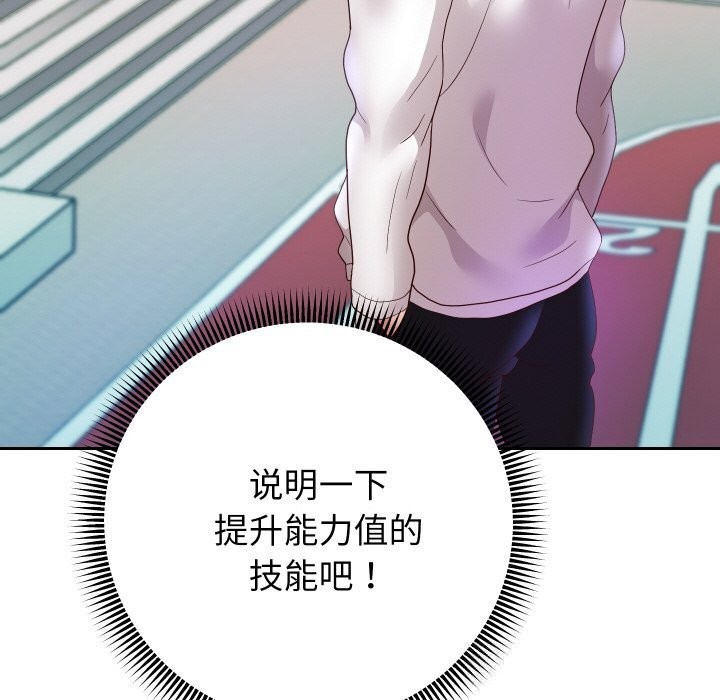 重生之长枪无敌 - 第74話 - page 53