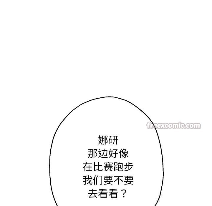 重生之长枪无敌 - 第74話 - page 56