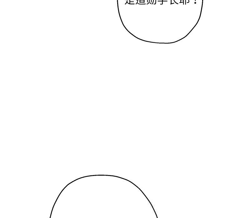 重生之长枪无敌 - 第74話 - page 59