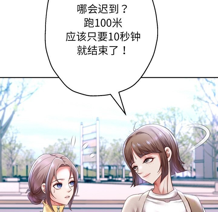 重生之长枪无敌 - 第74話 - page 60