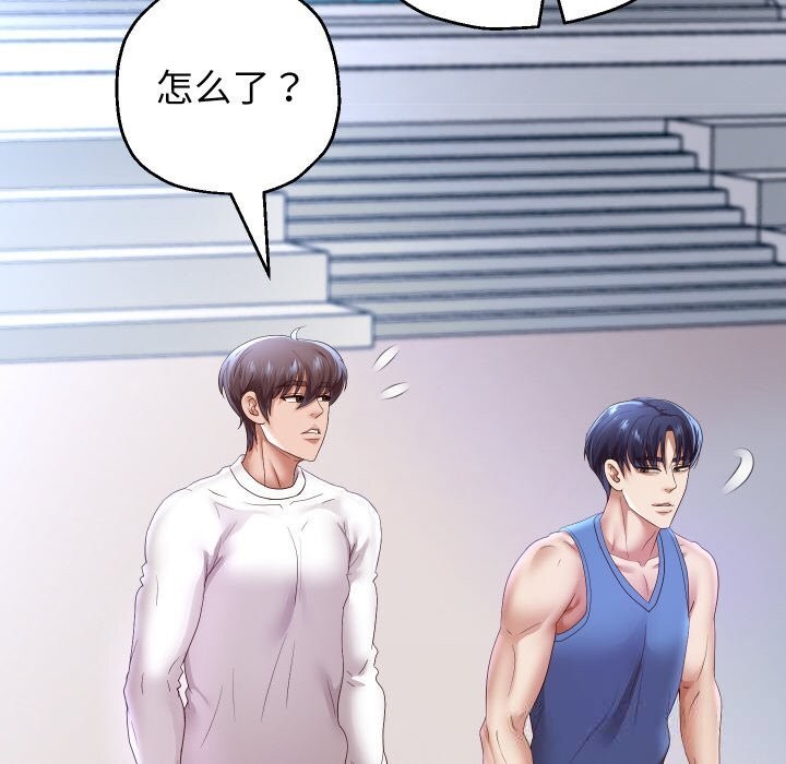 重生之长枪无敌 - 第74話 - page 64