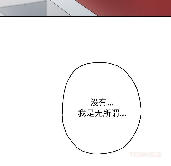 重生之长枪无敌 - 第74話 - page 66