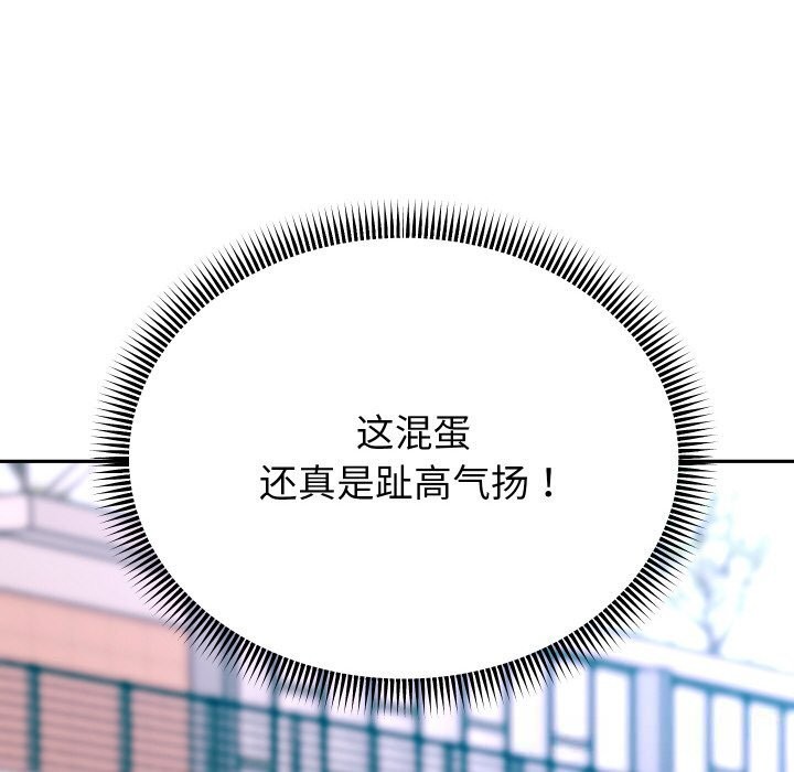 重生之长枪无敌 - 第74話 - page 72