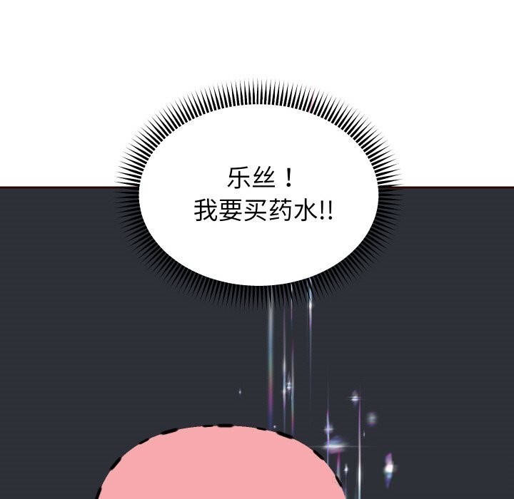 重生之长枪无敌 - 第74話 - page 76