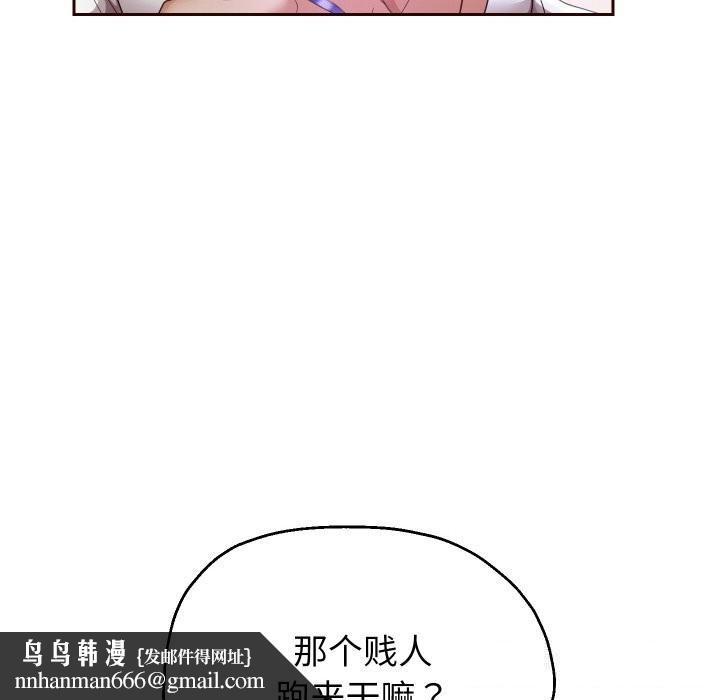 重生之长枪无敌 - 第74話 - page 81