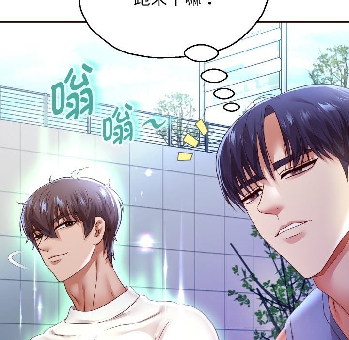 重生之长枪无敌 - 第74話 - page 82