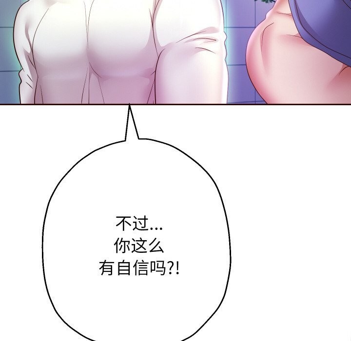重生之长枪无敌 - 第74話 - page 83