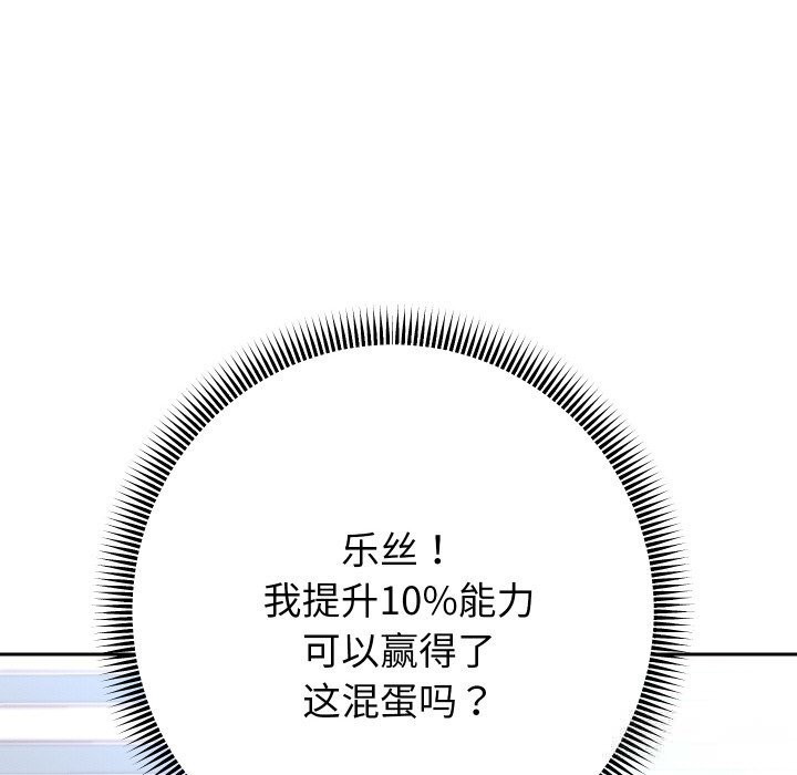 重生之长枪无敌 - 第74話 - page 86
