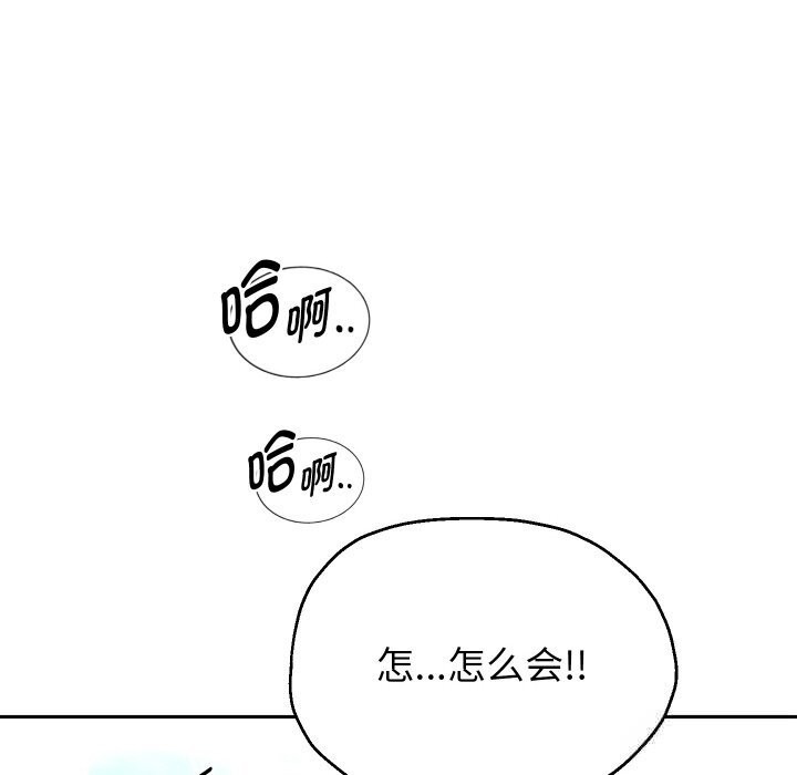 重生之长枪无敌 - 第74話 - page 94