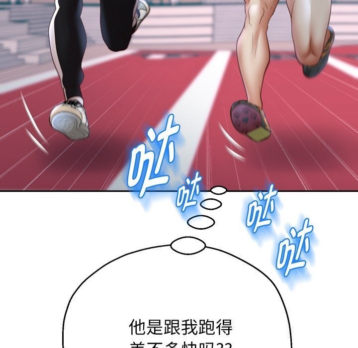 重生之长枪无敌 - 第74話 - page 96