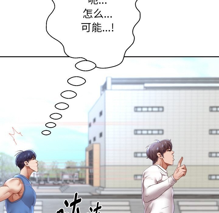 重生之长枪无敌 - 第74話 - page 101