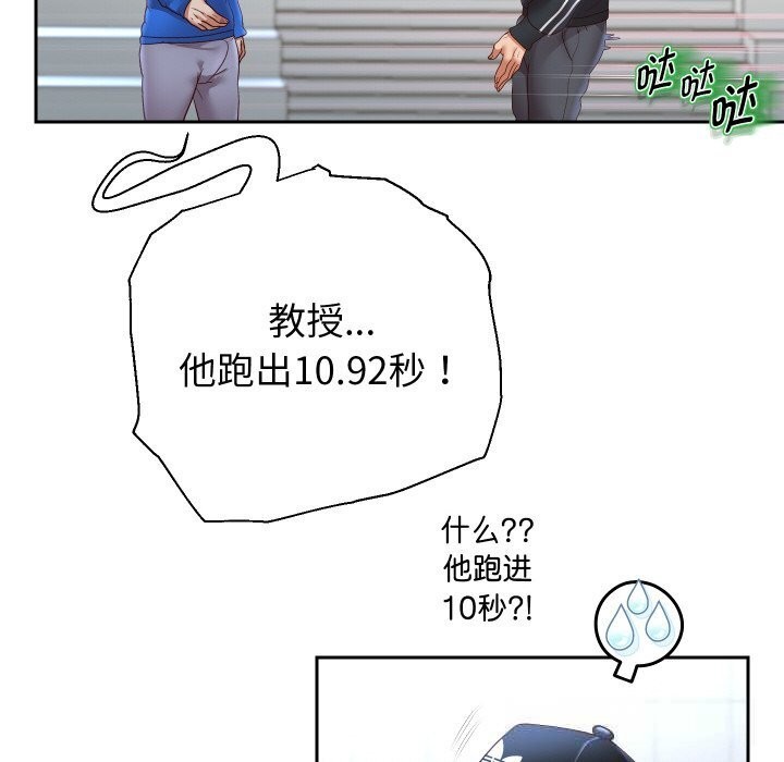 重生之长枪无敌 - 第74話 - page 107