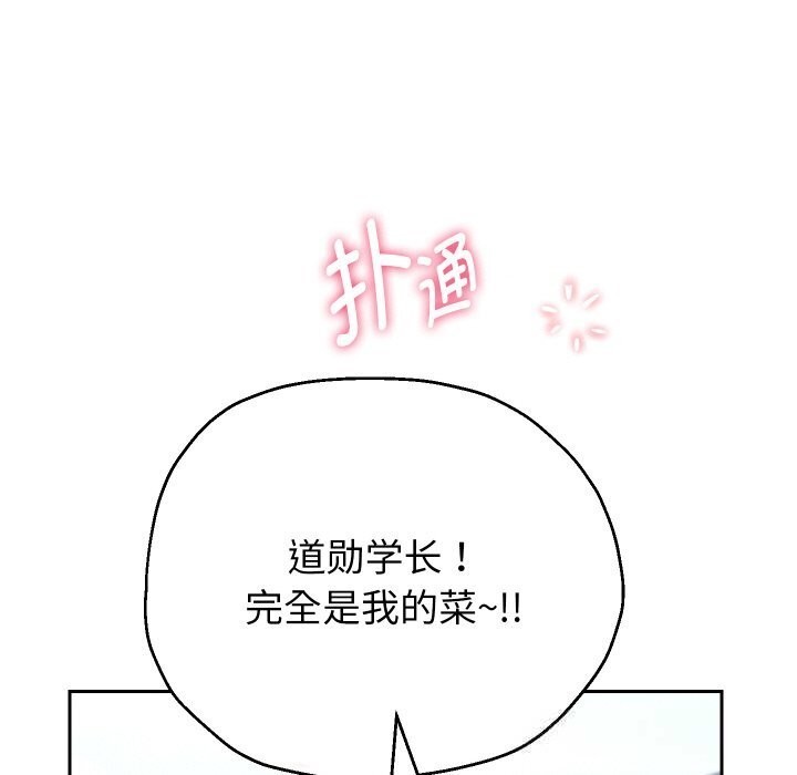 重生之长枪无敌 - 第74話 - page 113