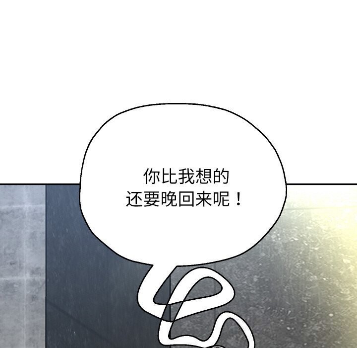 重生之长枪无敌 - 第74話 - page 124