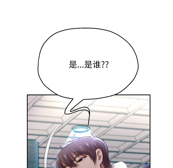 重生之长枪无敌 - 第74話 - page 127
