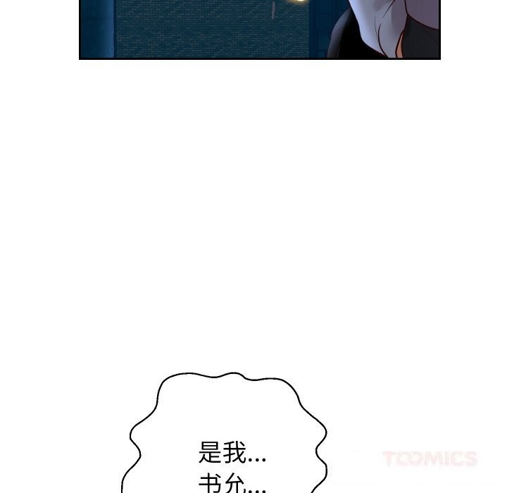 重生之长枪无敌 - 第74話 - page 129