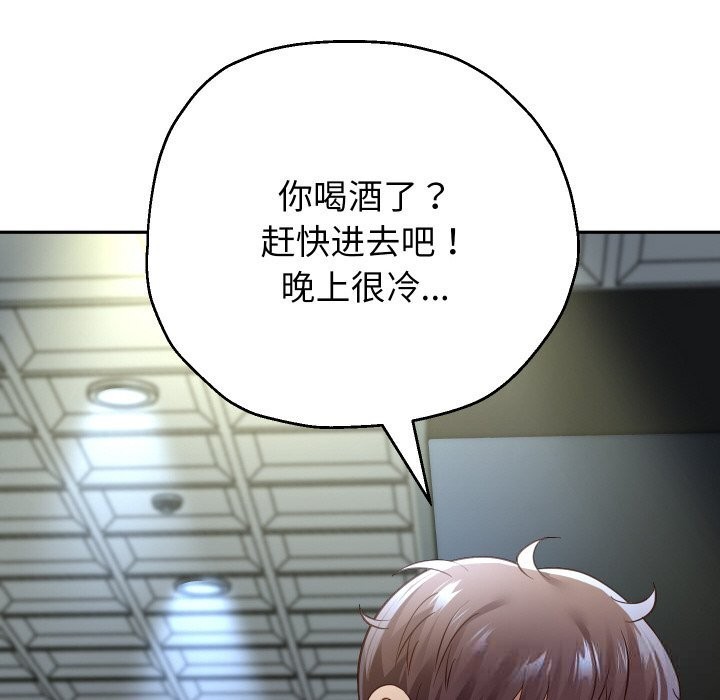 重生之长枪无敌 - 第74話 - page 132