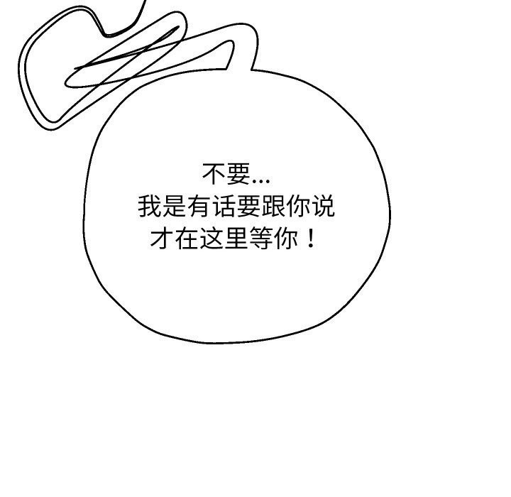重生之长枪无敌 - 第74話 - page 134