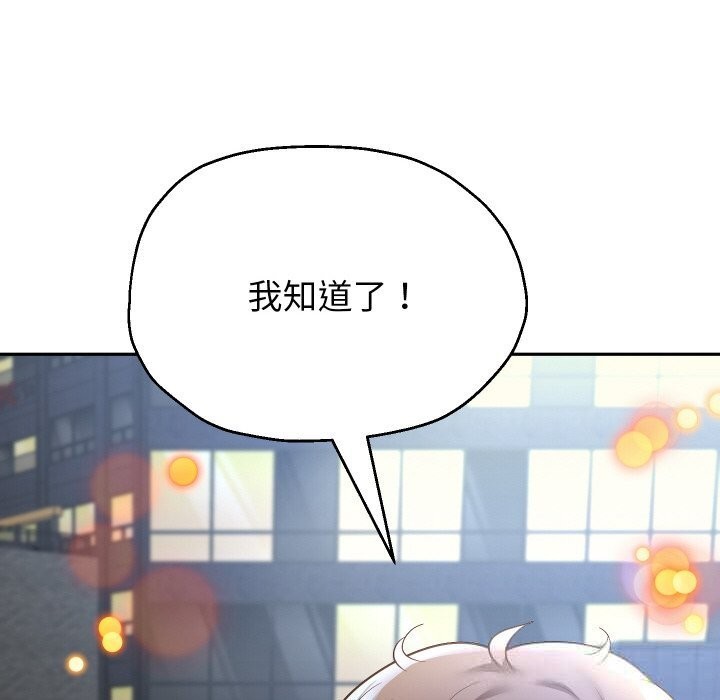 重生之长枪无敌 - 第74話 - page 135