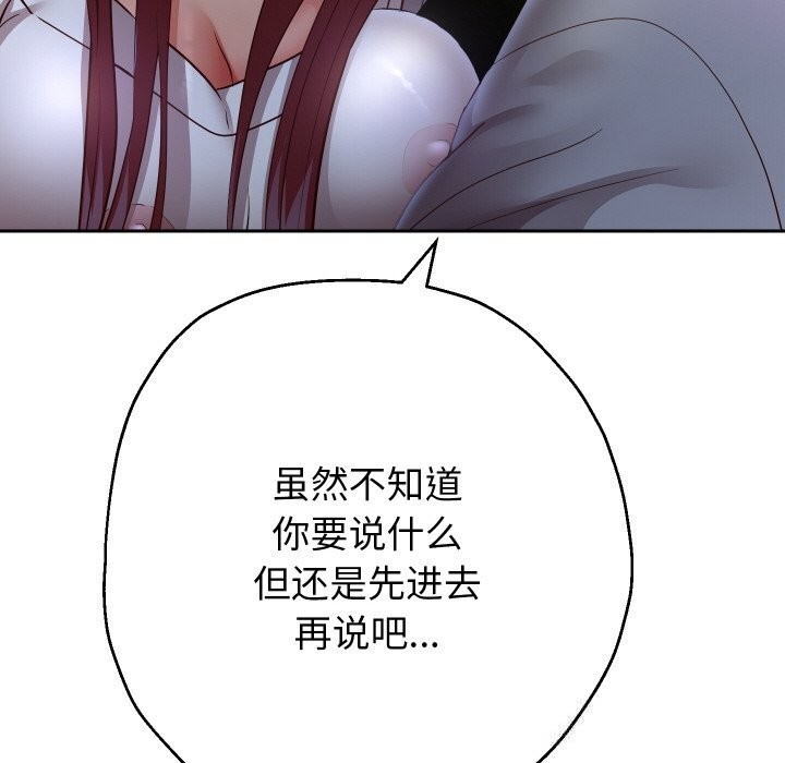 重生之长枪无敌 - 第74話 - page 137