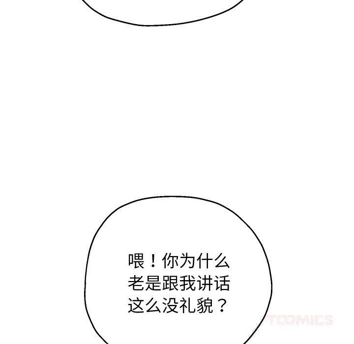 重生之长枪无敌 - 第74話 - page 138