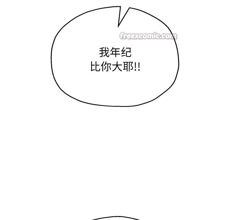 重生之长枪无敌 - 第74話 - page 140