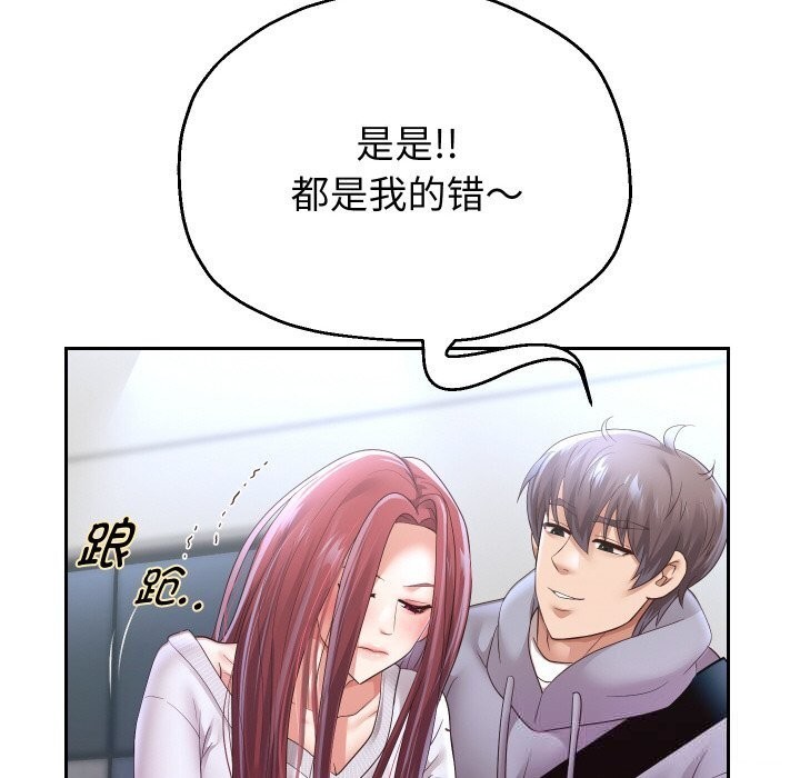重生之长枪无敌 - 第74話 - page 141
