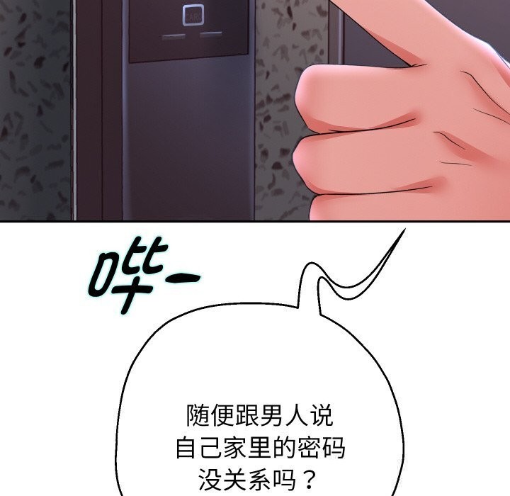 重生之长枪无敌 - 第74話 - page 145