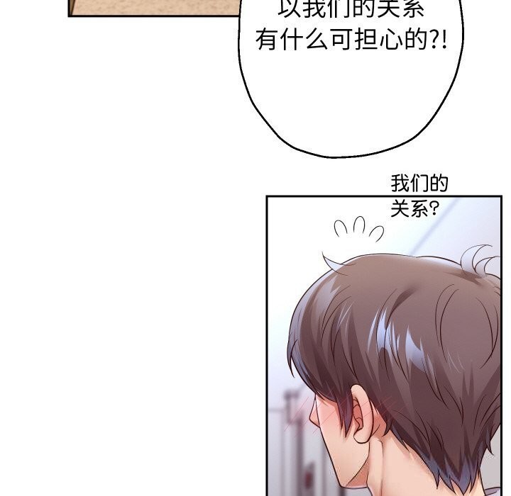 重生之长枪无敌 - 第74話 - page 149