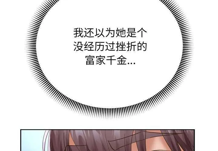 重生之长枪无敌 - 第43話 - page 2