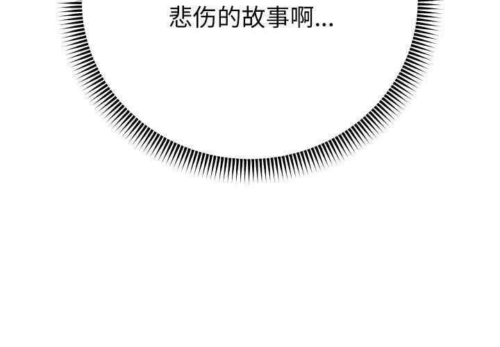重生之长枪无敌 - 第43話 - page 4