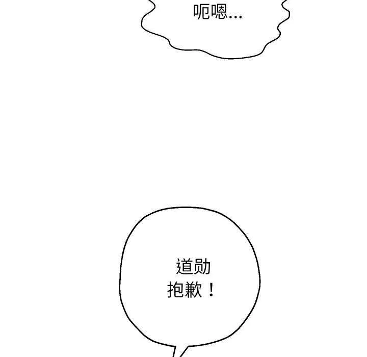 重生之长枪无敌 - 第43話 - page 6