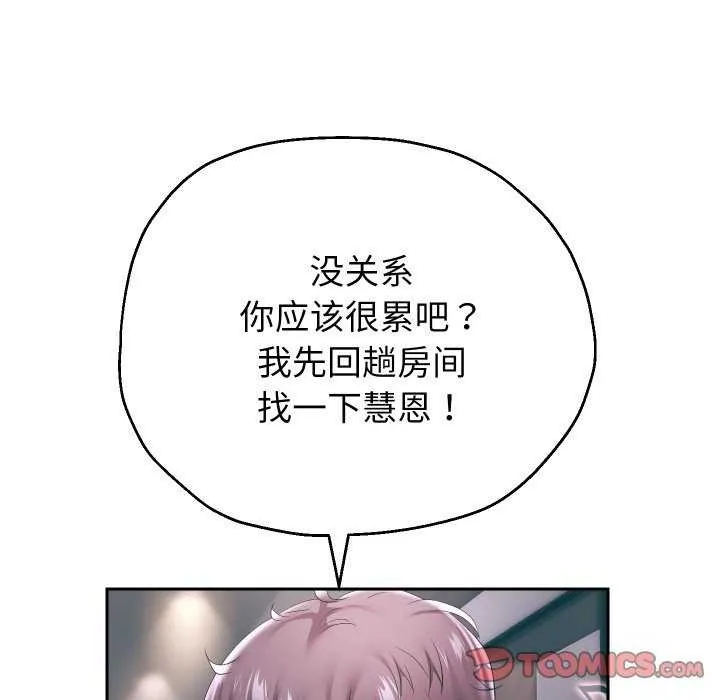 重生之长枪无敌 - 第43話 - page 9