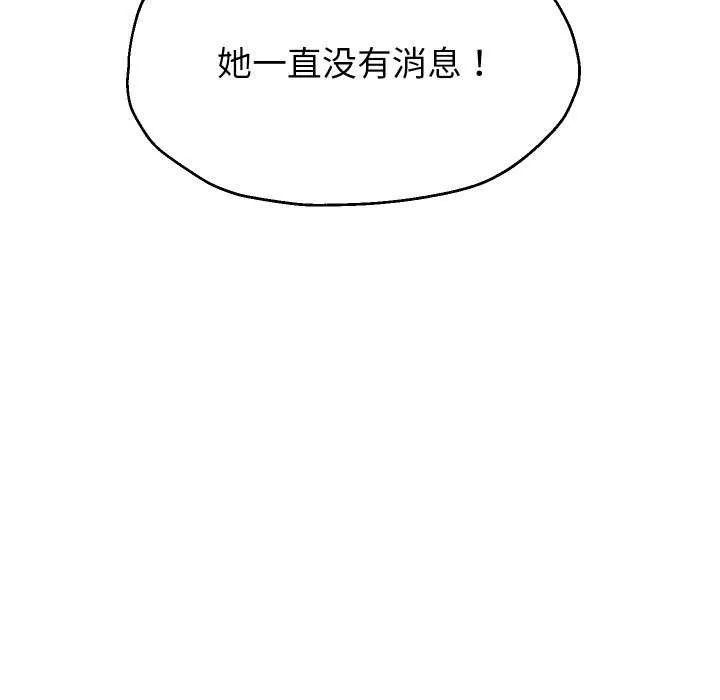 重生之长枪无敌 - 第43話 - page 11