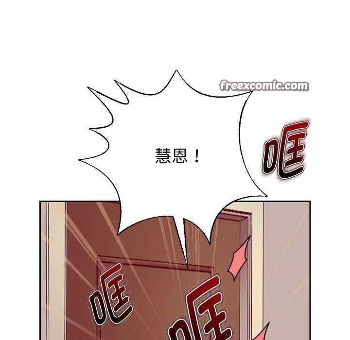 重生之长枪无敌 - 第43話 - page 16